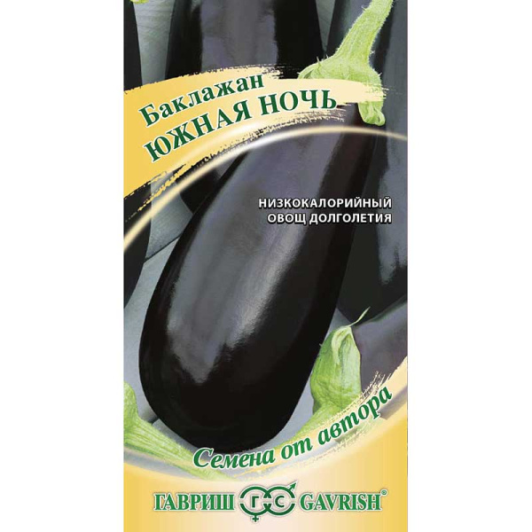 Баклажан Южная ночь автор. Гавриш Ц