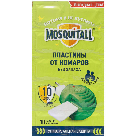 Антикомариные пластины 10 шт Москитол