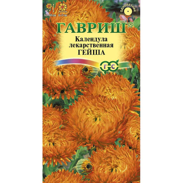 Календула Гейша Гавриш Ц 
