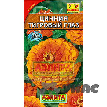 Циния Тигровый глаз Аэлита Ц х10 