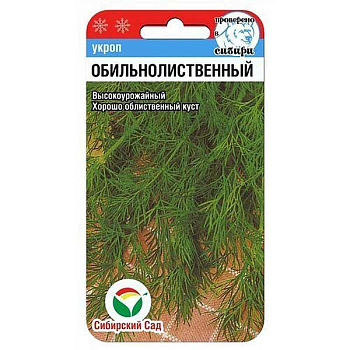 Укроп Обильнолиственный СибСад Ц