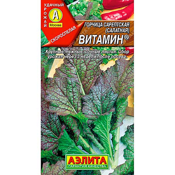 Горчица Витамин Аэлита Ц