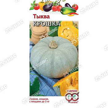 Тыква Крошка (метал) Гавриш Ц