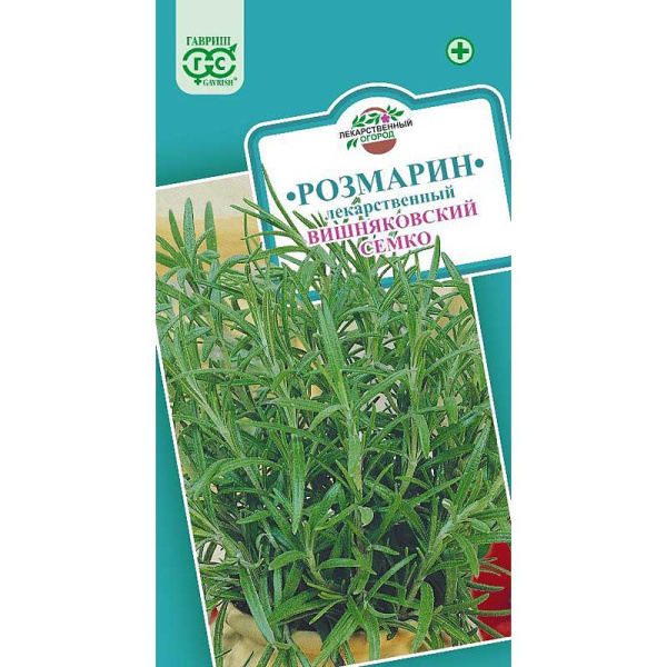 Розмарин лек. Вишняковский Семко Гавриш Ц