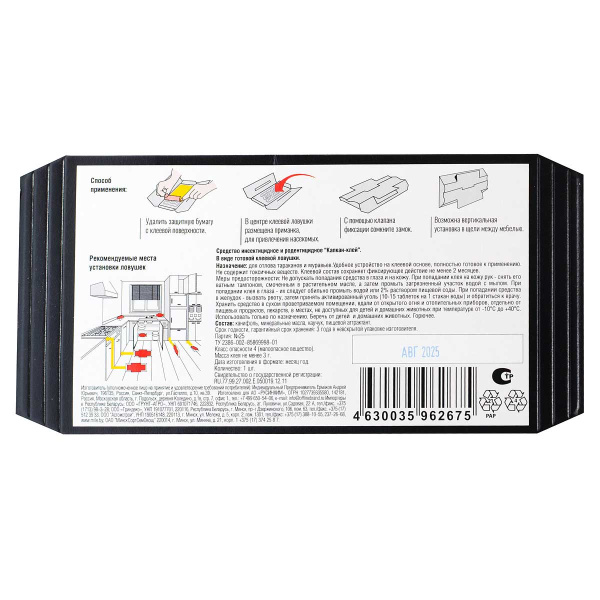 Тараканофф оффлайн Клеевая ловушка от таракан/муравьев /50