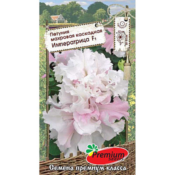 Петуния Императрица Премиум Сидс Ц 