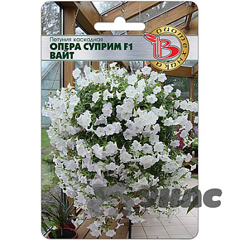 Петуния Опера Суприм Вайт Биотехника Ц 