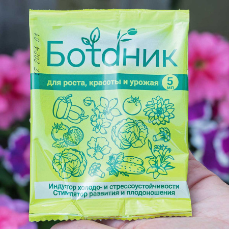 Ботаник 5мл стимулятор развития, плодоношения ВХ х200 