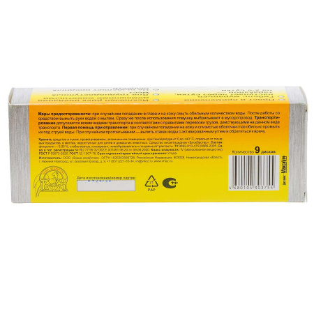 Ловушка д/тар.и мур. Блокбастер Макси диск 9шт х18