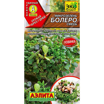 Микрозелень Болеро Аэлита Ц
