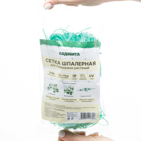 Сетка шпалерная яч 15*17 2*5м САДОВИТА (60/100)