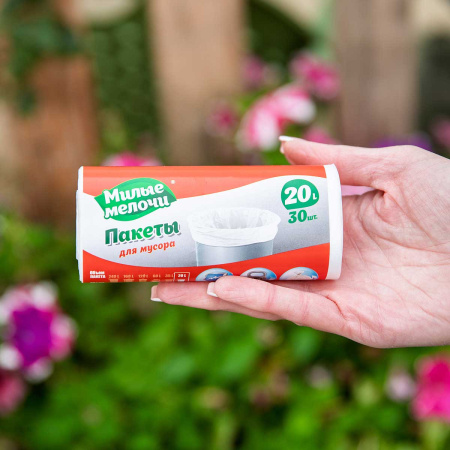 Мешки для мусора 20 л 30 шт Милые Мелочи Белые 0660CD  х20