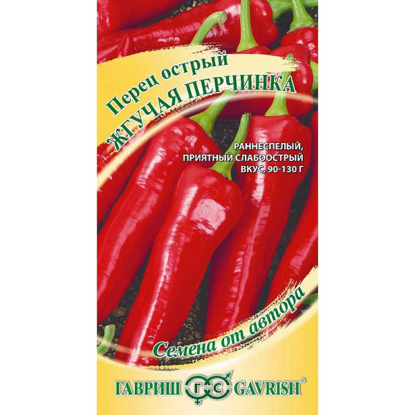 Перец Жгучая Перчинка острый Гавриш Ц