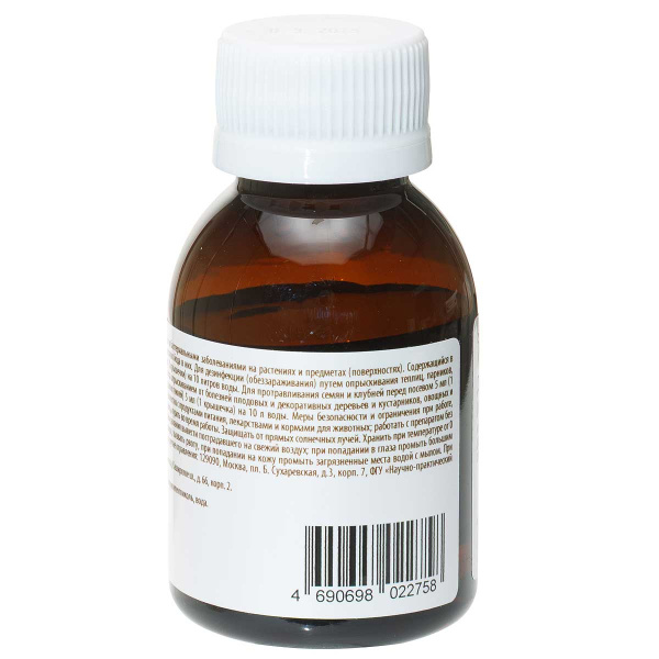 ЙОД 60мл Евро-семена х50