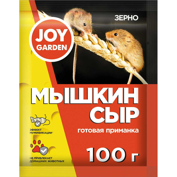 Мышкин сыр JOY зерно 100г х15