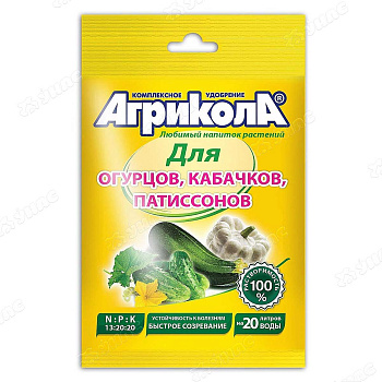 Агрикола-5 (огурец) 50гр 04-009 х100 