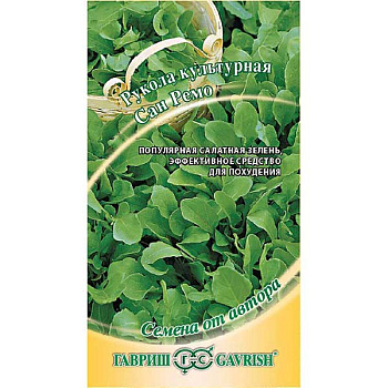 Рукола (Индау) Сан Ремо культурная Гавриш Ц