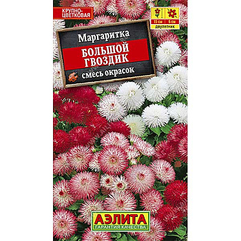 Маргаритка Большой гвоздик махровая смесь Аэлита Ц 