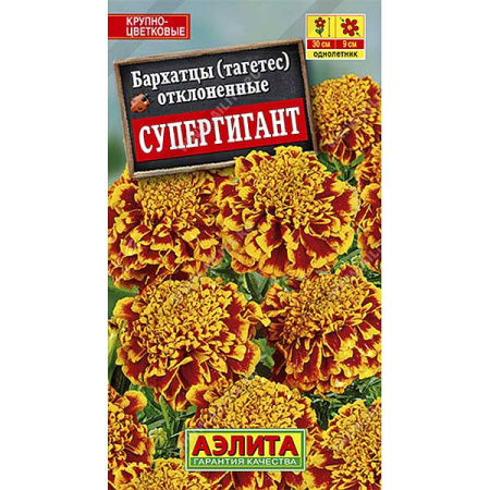 Бархатцы Супергиганты отклоненные Аэлита Ц 