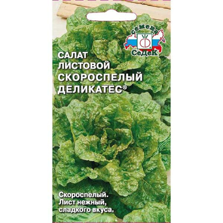 Салат Скороспелый деликатес Седек Ц