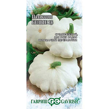 Патиссон Белые 13 (метал) Гавриш Ц