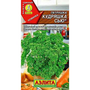 Петрушка кудрявая Кудряшка Сью Аэлита Ц