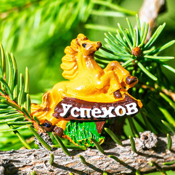 Магнит 25335-1 Лошадь с пожеланием 3,5*3,5 см (ЦЕНА ЗА 48ШТ)