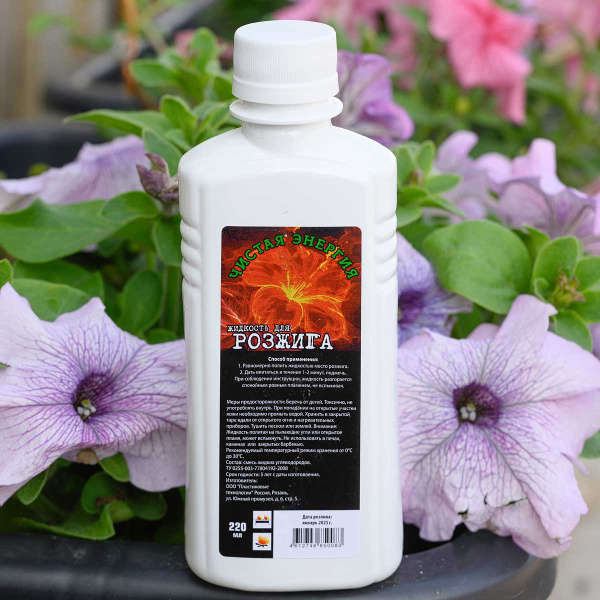 Жидкость для розжига 0,22 л "Чистая энергия"