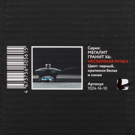 Сковорода Гардарика 24 см антипригарное поерытие1024-14-01-10