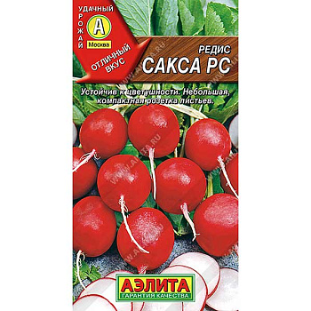 Редис Сакса Аэлита Ц