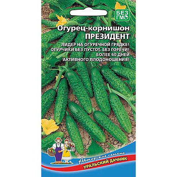 Огурец Президент Марс Ц