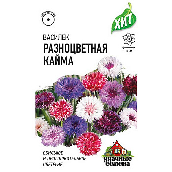 Василек Разноцветная кайма (метал) Гавриш Ц 