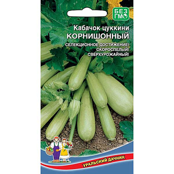 Кабачок Корнишонный цуккини Марс Ц