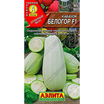 Кабачок Белогор Аэлита Ц