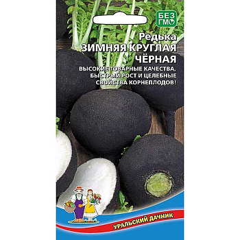 Редька Зимняя круглая черная Марс Ц