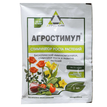 Агростимул 2мл. (стимул. роста) САХ х200 