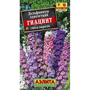 Дельфиниум Гиацинт смесь сортов Аэлита Цх10 