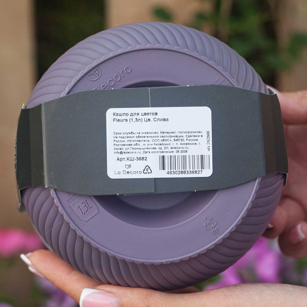 Кашпо Fleurs 1,3 л Слива КШ-3682 х18 