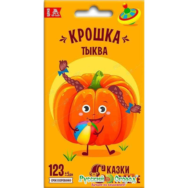 Тыква Крошка НК Ц