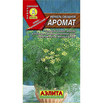 Фенхель овощной Аромат  Аэлита Ц x10