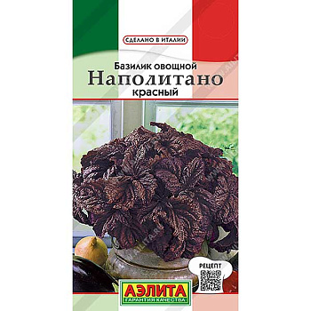Базилик Наполитано красный Аэлита Ц