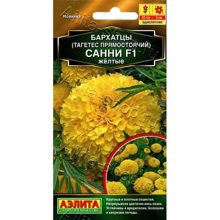Бархатцы Санни желтые Аэлита Ц 