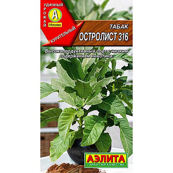 Табак Остролист Аэлита Ц 