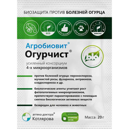 Агробиовит 20 гр Огурчист от болезней х50