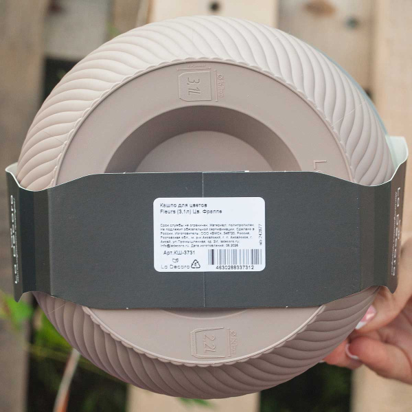 Кашпо Fleurs 3,1 л Фраппе КШ-3731 х8 