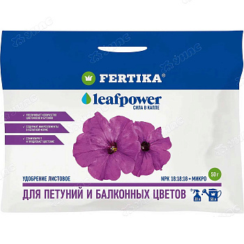 Фертика Leaf POWER 50гр. для Петуний  х20 