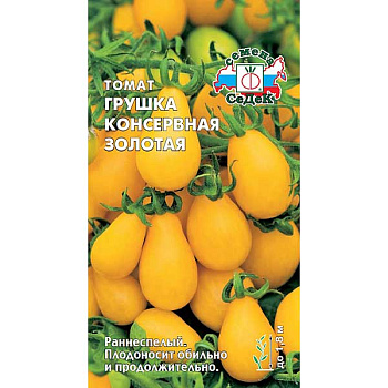Семена Томат Грушка консервная золотая Седек