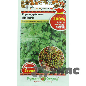 Кориандр Янтарь (кинза)  НК Ц