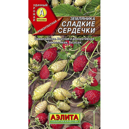 Земляника Сладкие сердечки Аэлита Ц