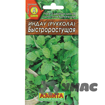 Рукола (индау) быстрорастущая Аэлита Ц  x10